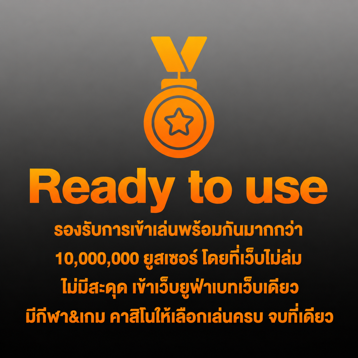 Ready to use